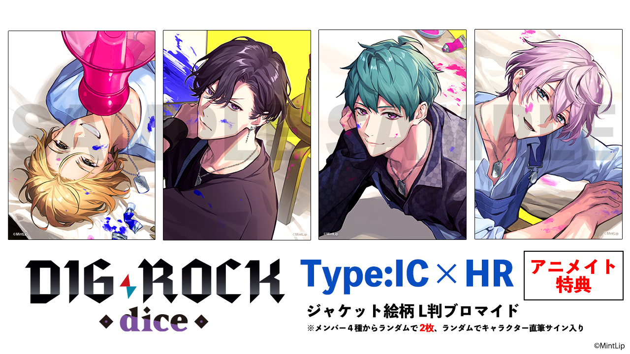 DIG-ROCK 直筆23 DIG-ROCK 直筆23