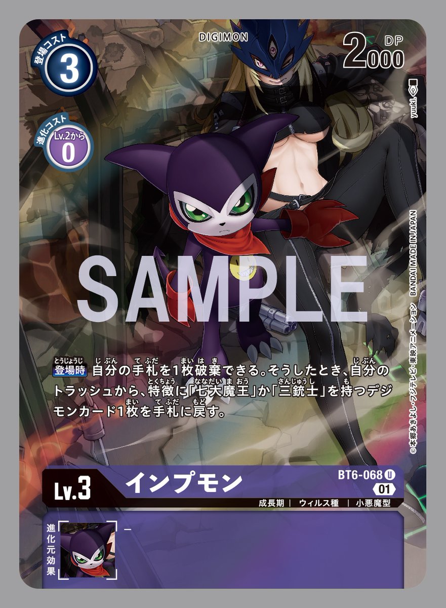 ☆最新カード紹介☆ 只今、好評発売中のブースターパック第6弾『ダブル