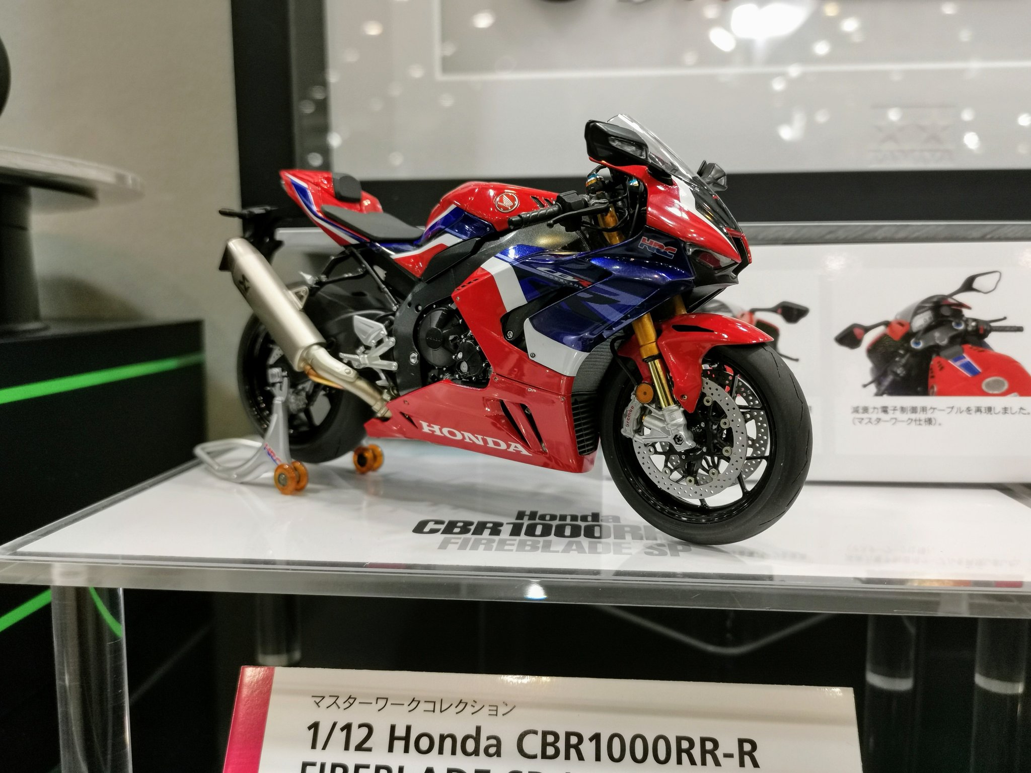 1/12 CBR1000RR-R SPマスターワークコレクション