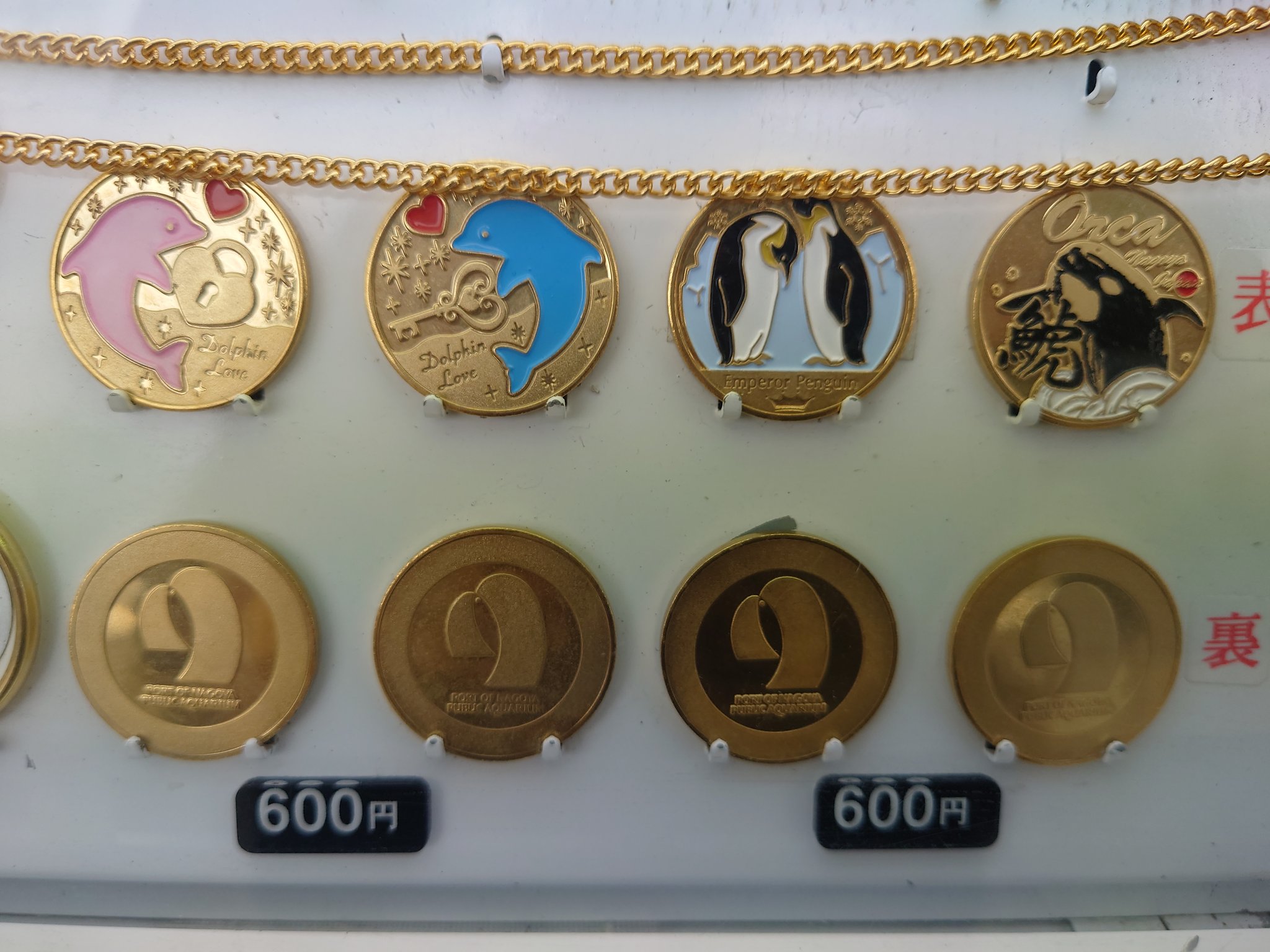 名古屋港水族館 ゴールド 記念メダル 茶平工業