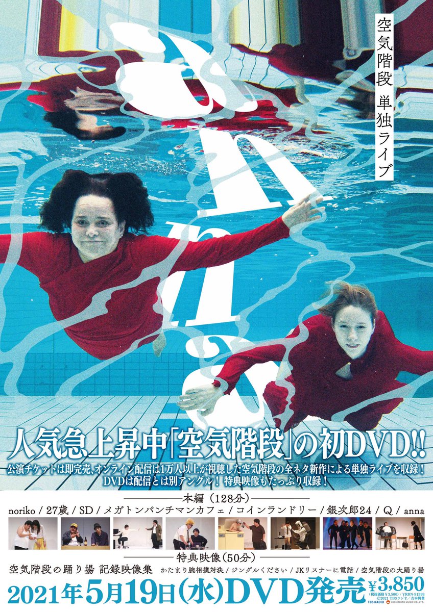 スッキリをご覧頂いた皆様ありがとうございました。土屋アンナさんが