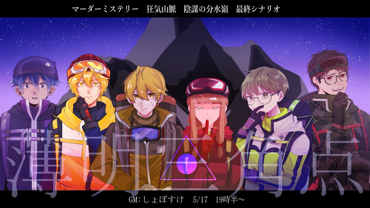 ぐちつぼ 限界 狂気山脈 マダミス グッズまとめ ぐちつぼ 限界 狂気