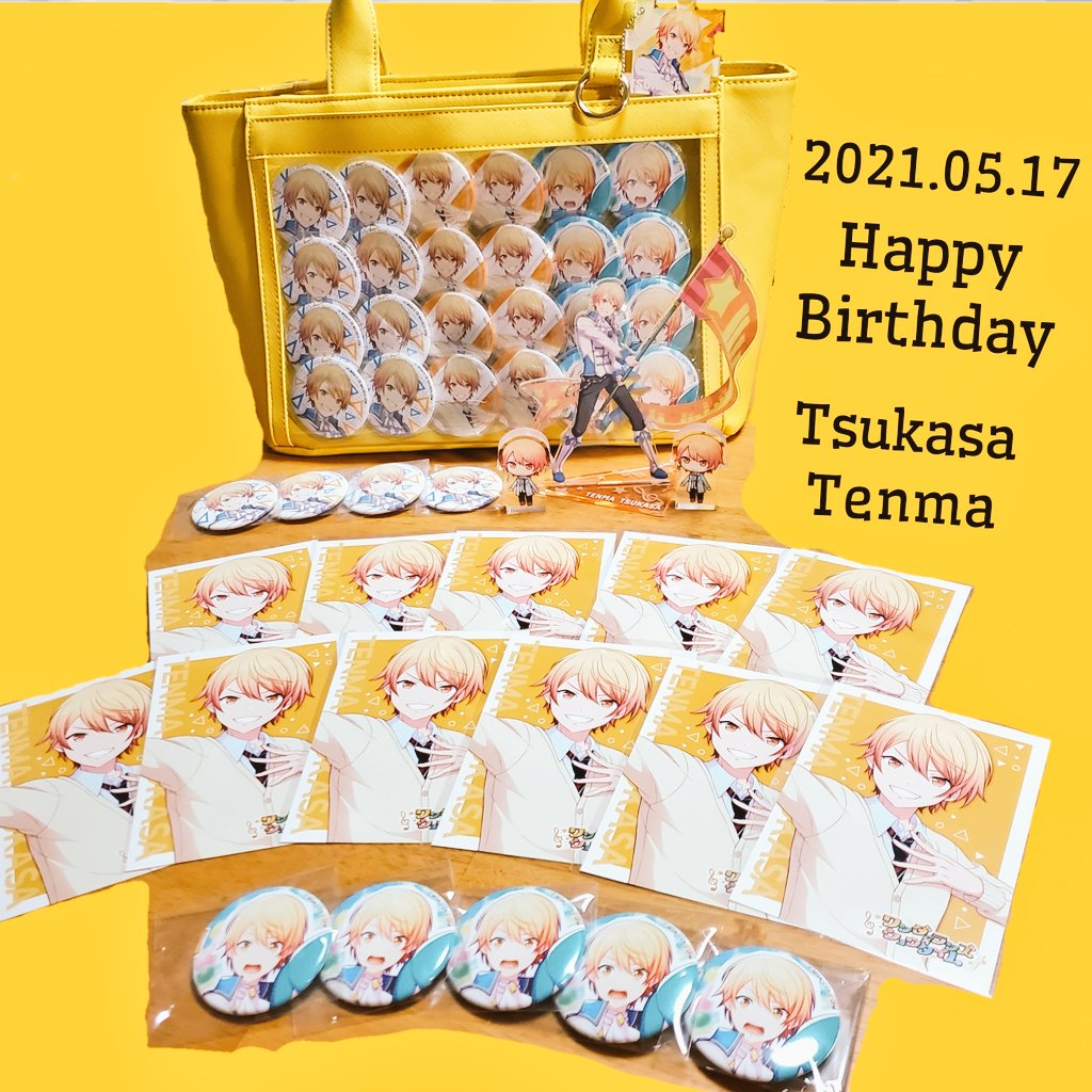 プロセカ 天馬司 痛バ