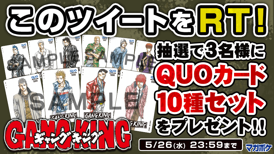 ギャングキングのタグです(新品ピカピカと使いこまれたヤツどちらでも