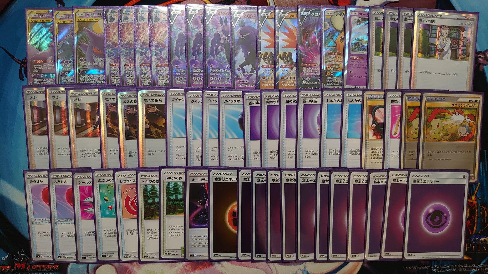 コクバVmax構築デッキ ポケカ こくばバドレックスvmaxデッキ