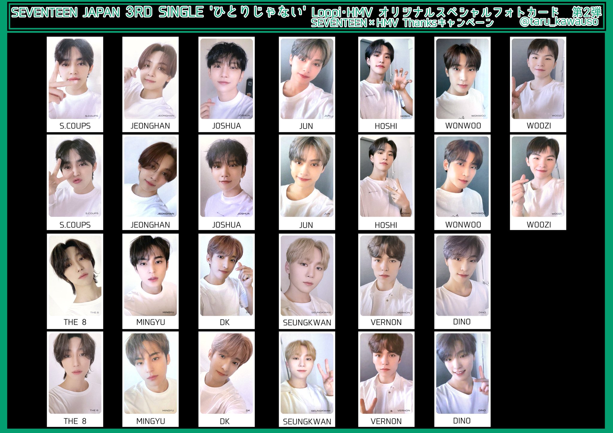 seventeen ひとりじゃない hmv 第三弾 トレカ ジョンハン コンプ