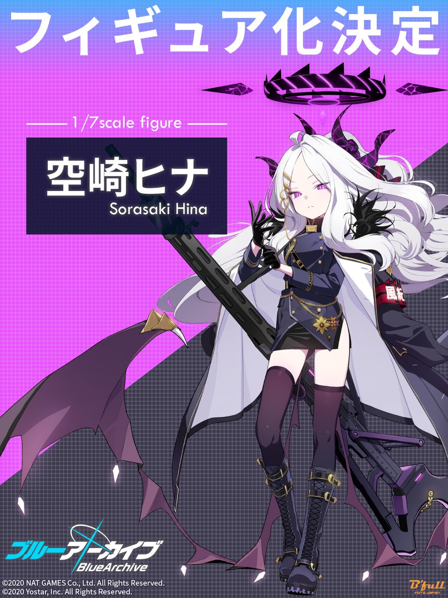 新商品情報】 ブルーアーカイブより、風紀委員長「空崎ヒナ」の