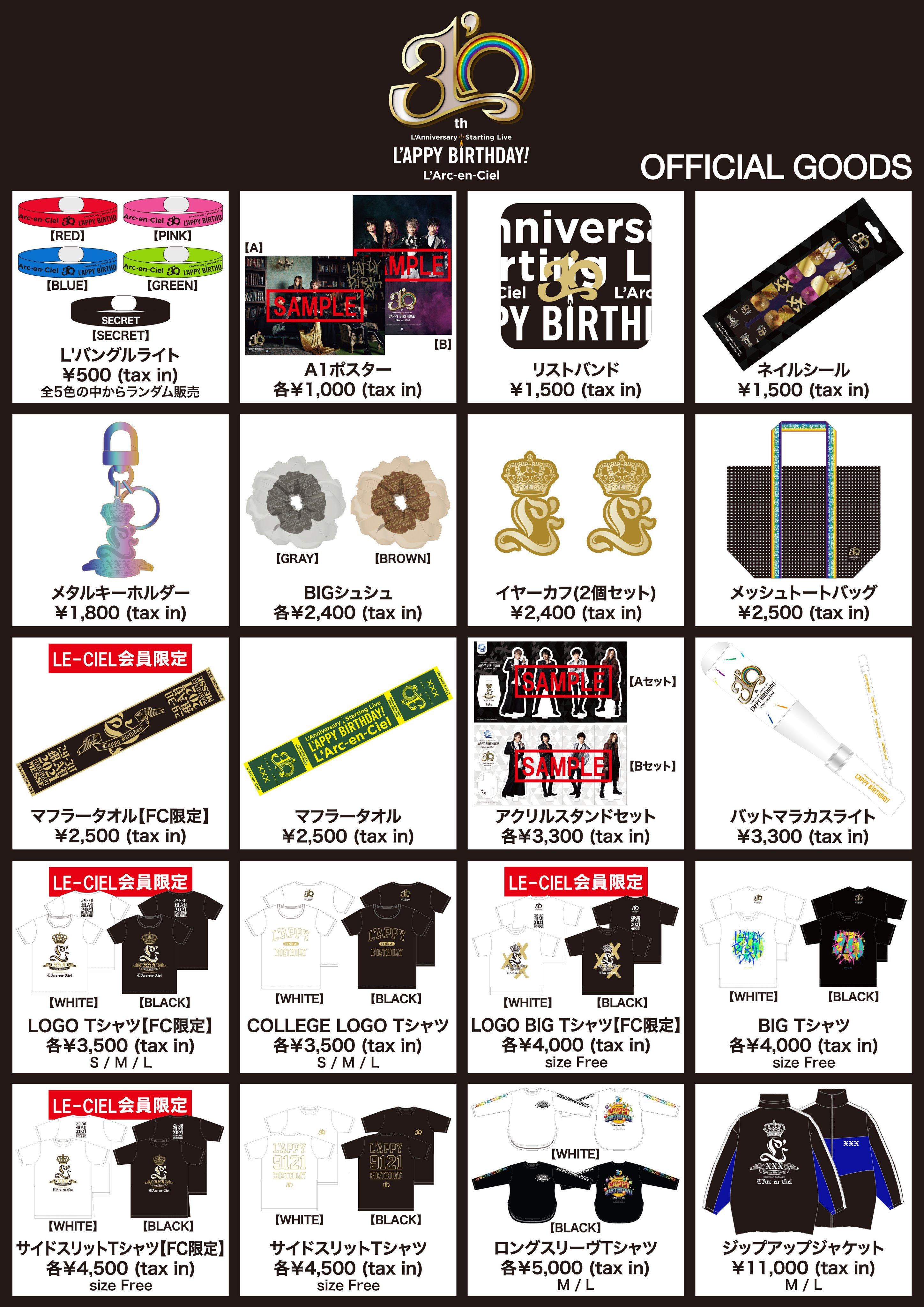 L'Arc～en～Cielツアーグッズ