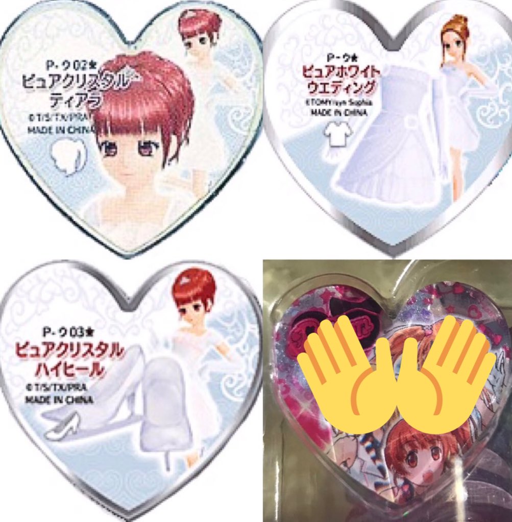 プリティーリズム プリズムストーン ピュアウェディング スペシャル