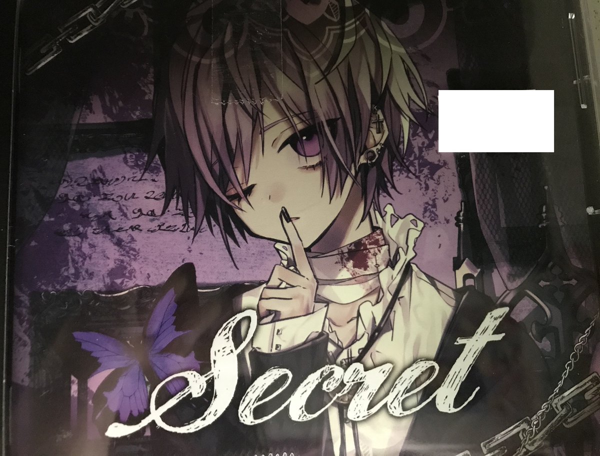 ゆきむら。 CD secret サイン入り