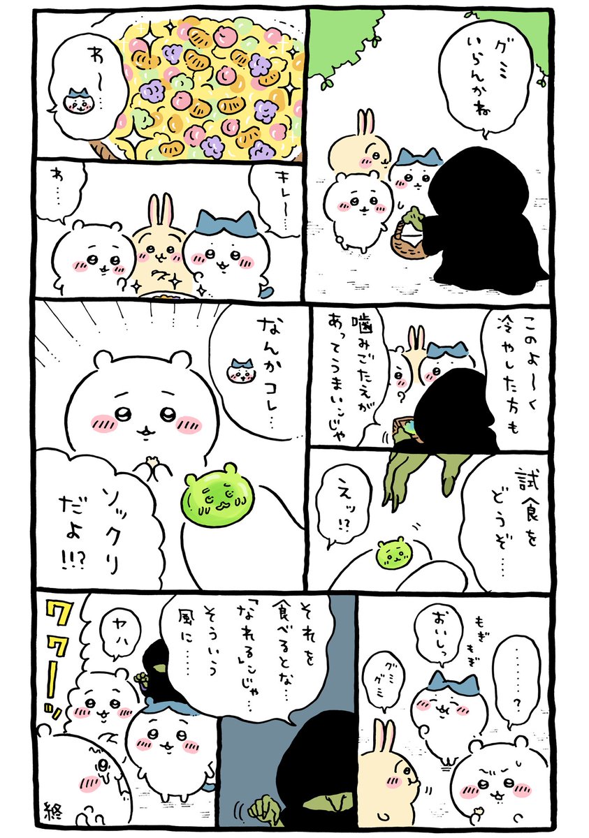 ちいかわまとめ2