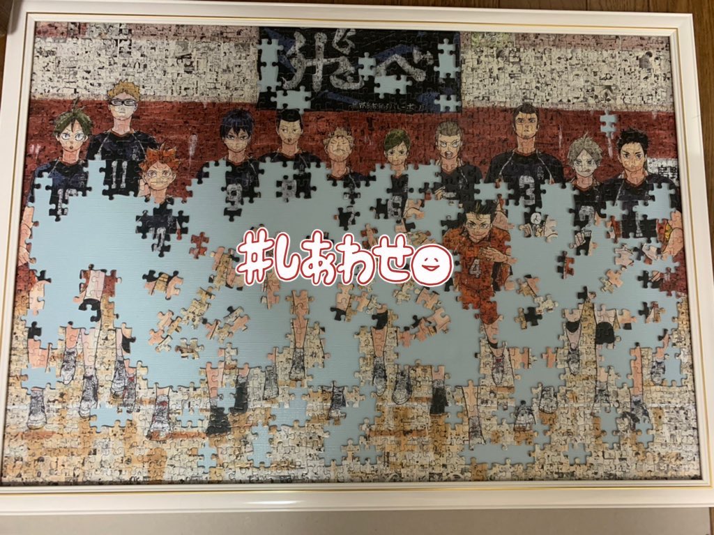 未開封】ハイキュー モザイクアートジグソーパズル ハイキュー展