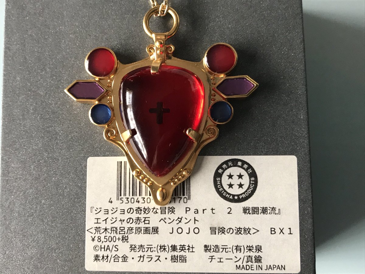 エイジャの赤石？イタリアアンティーク ジョジョの奇妙な冒険？ 戦闘潮流