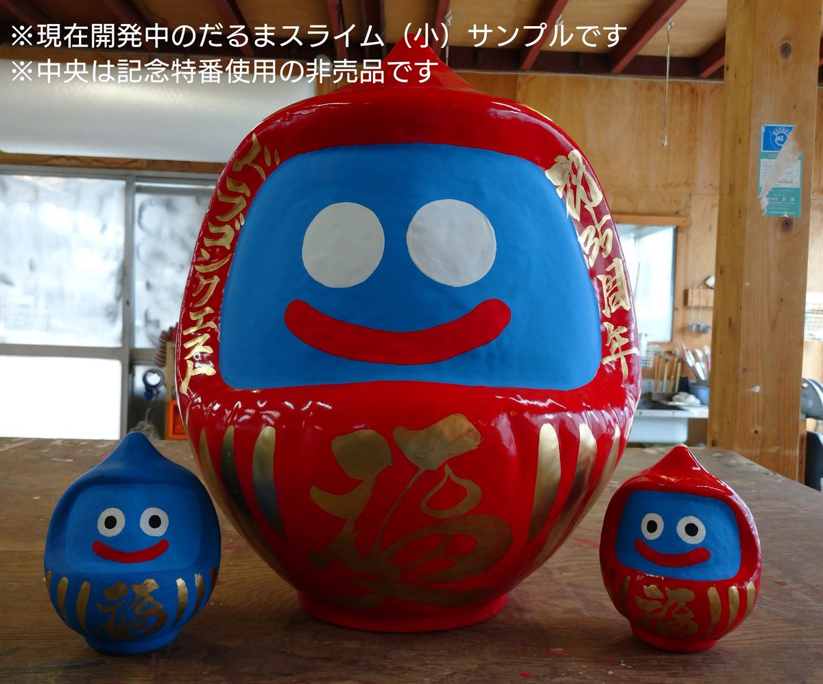 ドラゴンクエスト ジパング だるまスライム 大サイズ 赤バージョン
