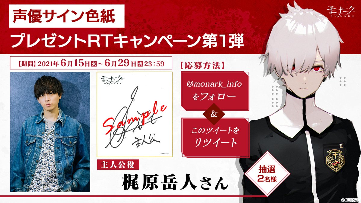 梶原岳人 抽選パネル サイン色紙 梶原岳人 抽選パネル サイン色紙 声優