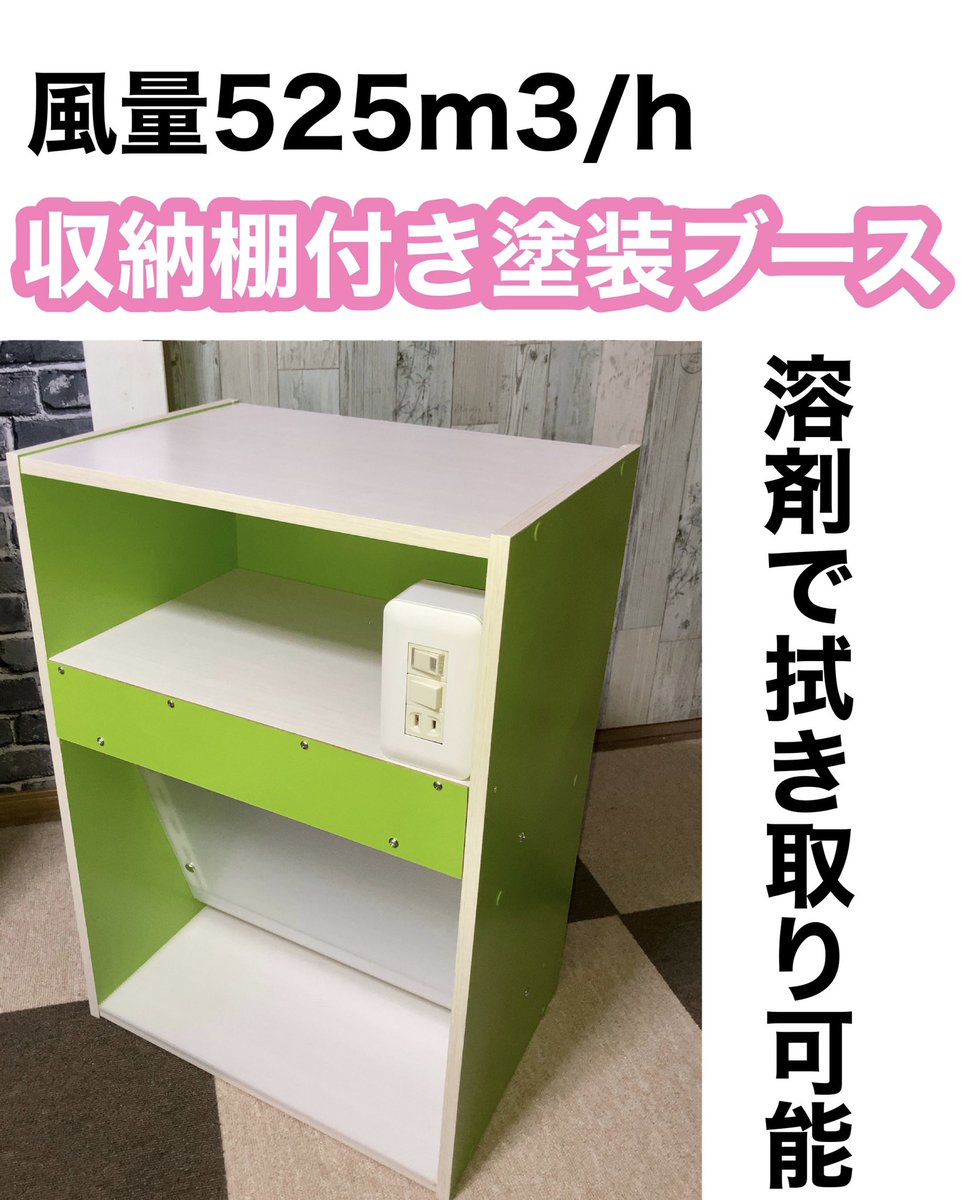 asa ハイエンドモデル収納棚付き塗装ブース asa ハイエンドモデル収納