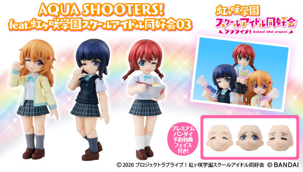 AQUA SHOOTERS！」に『ラブライブ！虹ヶ咲学園スクールアイドル同好会