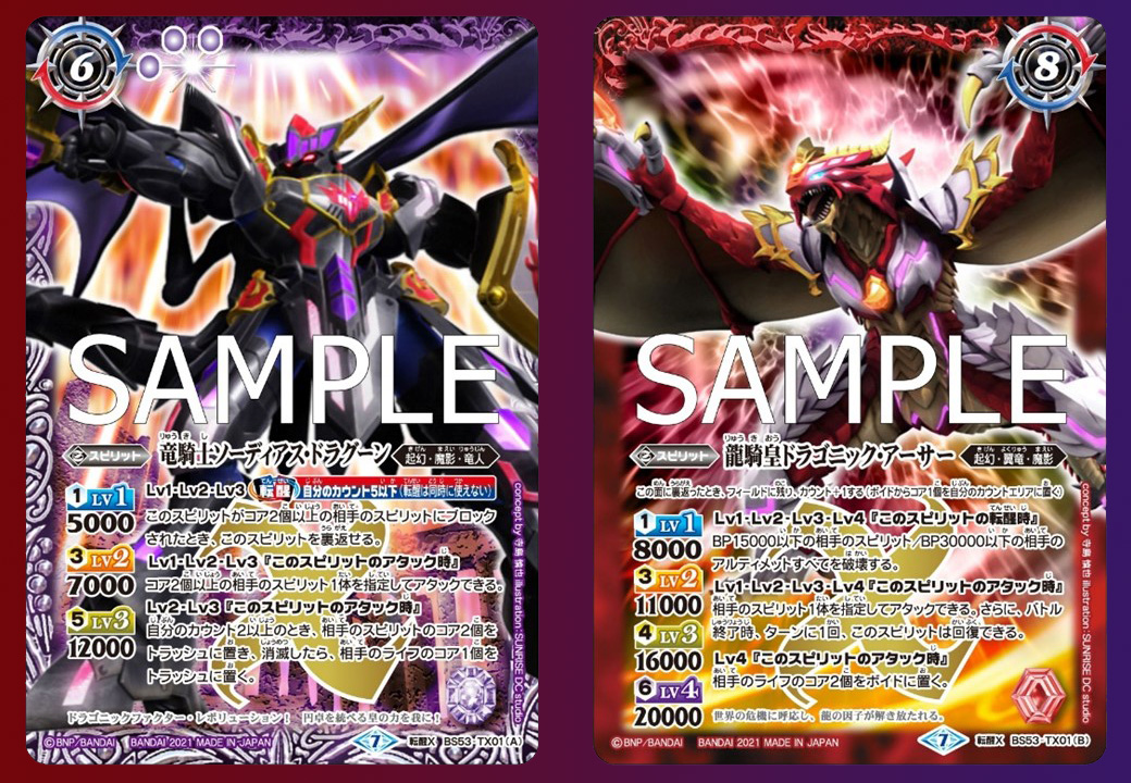 プレバン情報！】 『赫盟のガレット プレミアム転醒BOX』の内容をご