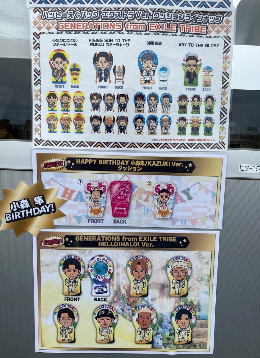 今市隆二 タオル 居酒屋えぐざいる ガチャ 七夕 今市隆二タオル居酒屋