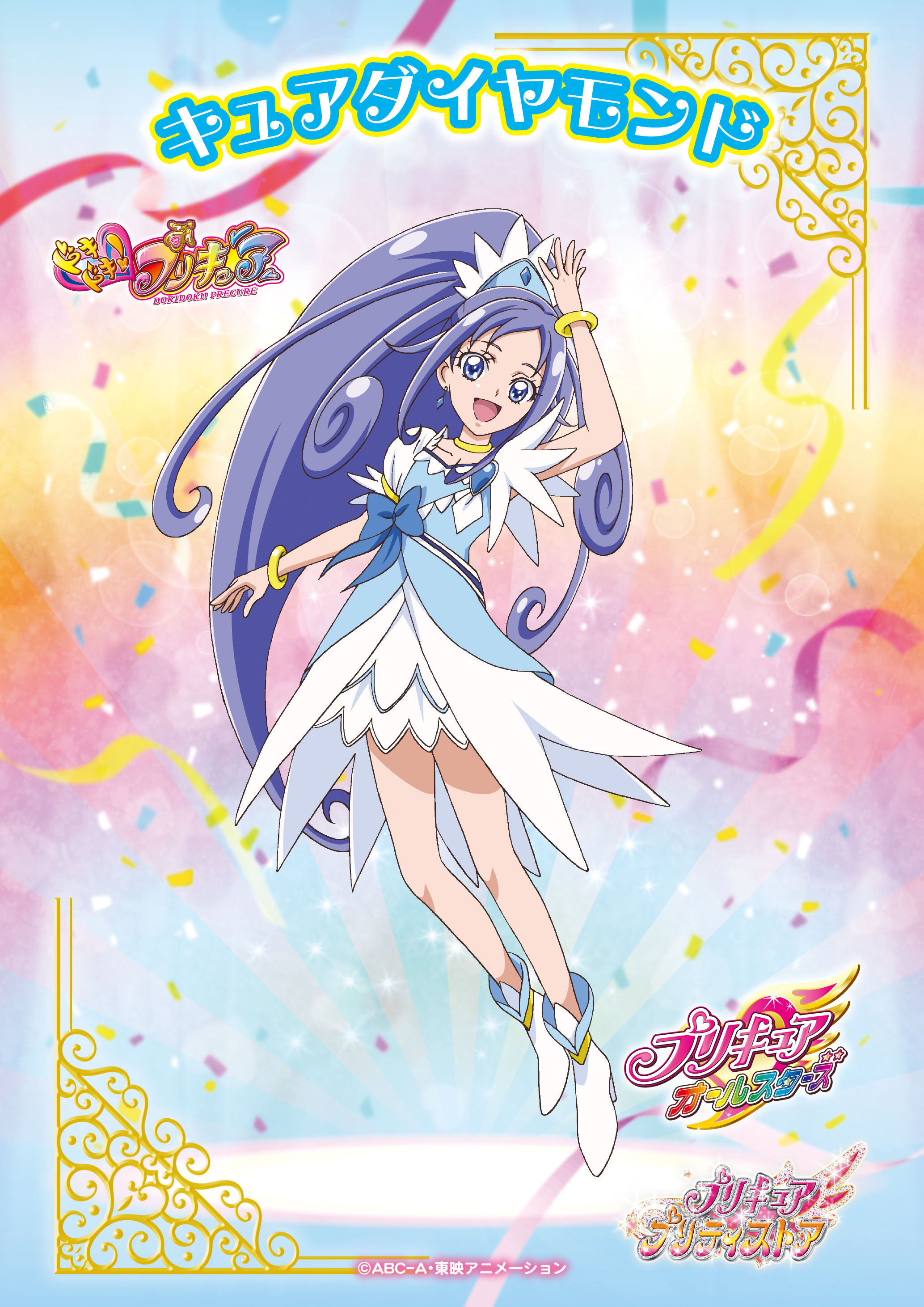 キュアダイヤモンドクッションカバー [ドキドキ!プリキュア] | 二次元