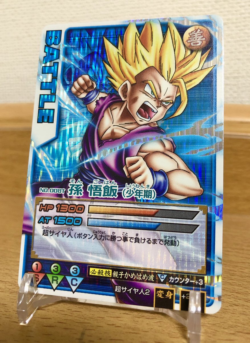 激レア】No.049T 体力減衰フィールド ドラゴンボール ロケテスト版