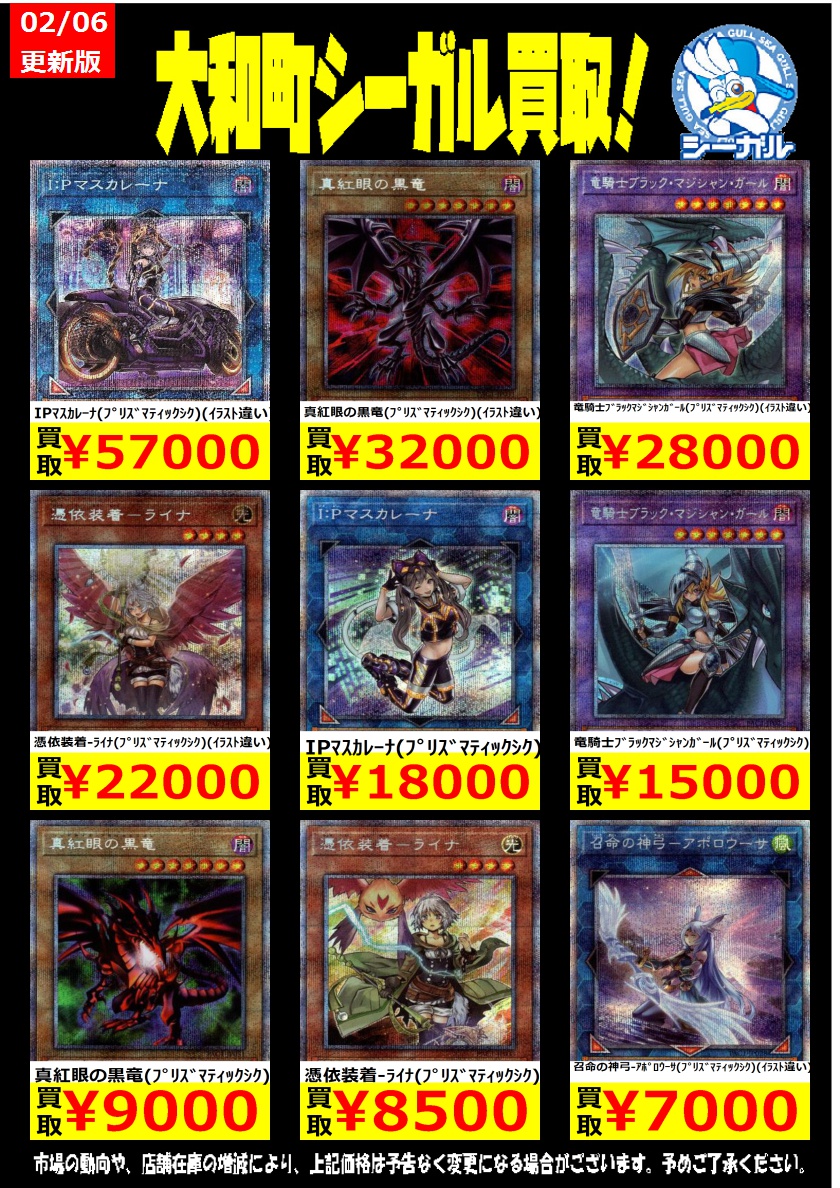 遊戯王 PSA10 憑依装着-ライナ 絵違い プリズマティックシークレットレア