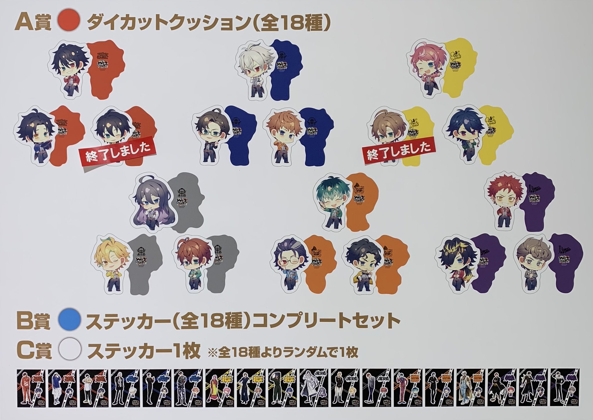 説明必読】ヒプノシスマイクレペゼンマルイ A賞ビッグビーズクッション