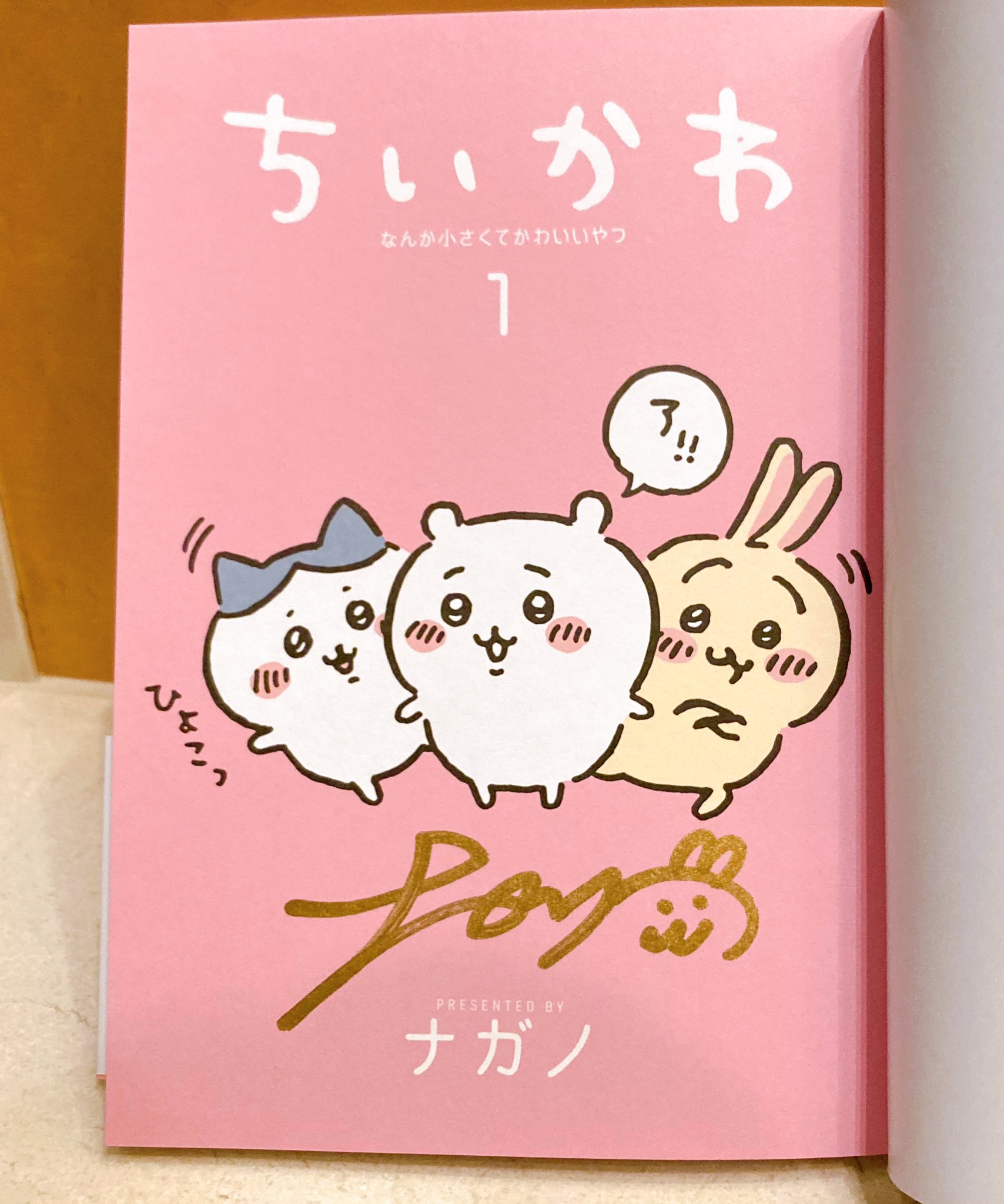 ナガノマーケット アートフレーム ちいかわダンス サイン入り サイン