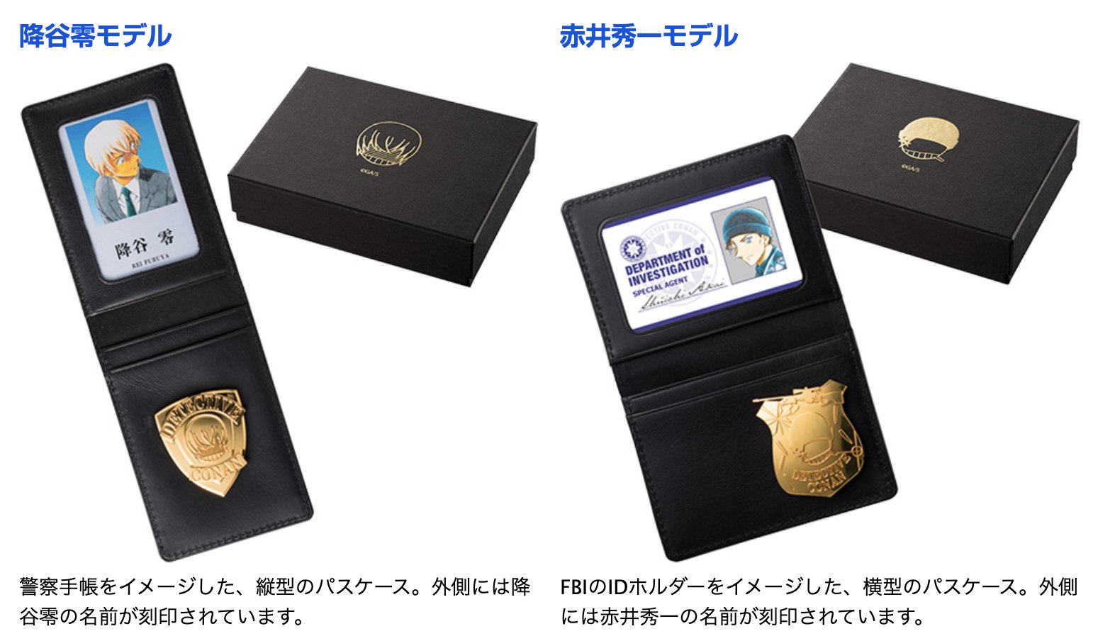 新品未開封】名探偵コナン 本革パスケース 警察学校組 降谷零 名探偵