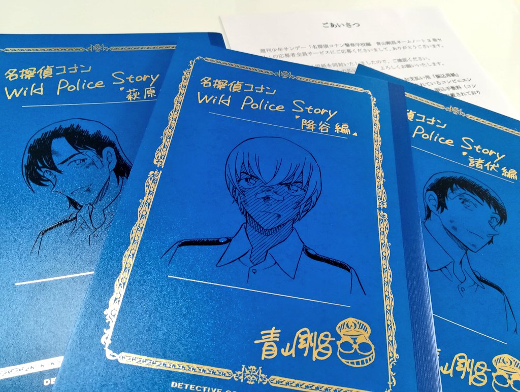 名探偵コナン 警察学校編 ネームノート 送料込み