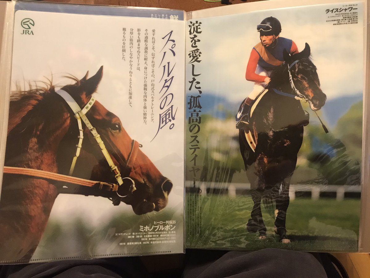 ヒーロー列伝 ミホノブルボン ポスターB3サイズ 【公式通販】