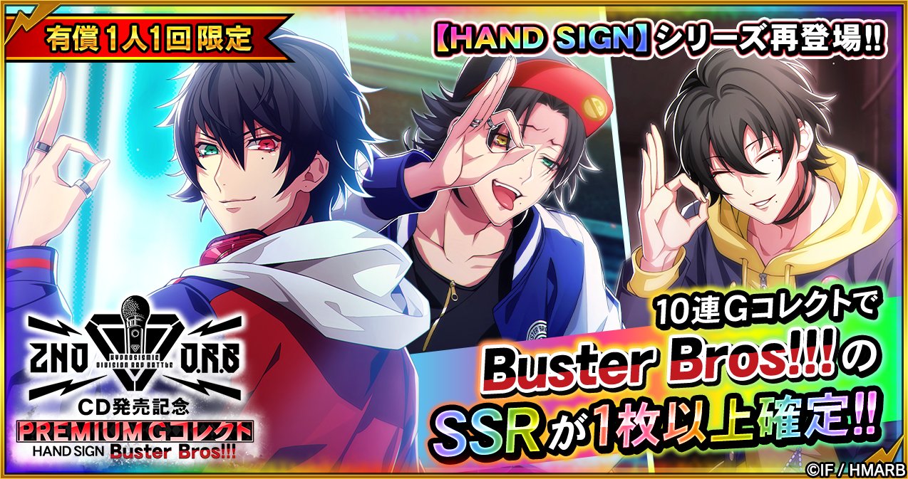 ヒプマイ ヒプノシスマイク香水 オードトワレ 山田三郎