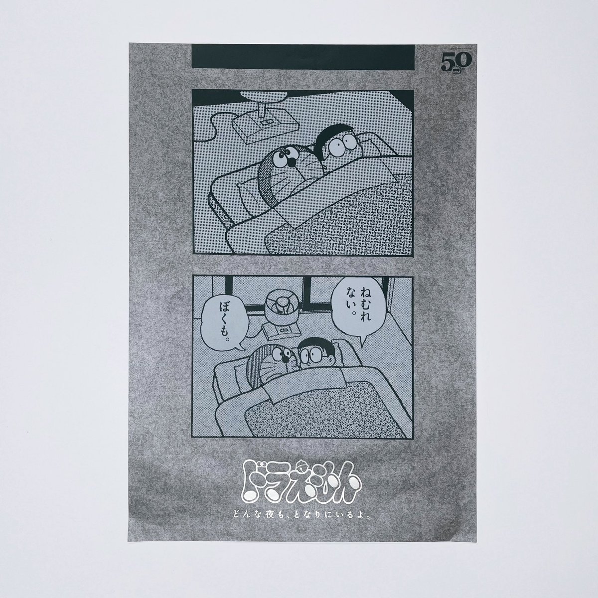 また、今回「みつめればしあわせポスター」の写真投稿キャンペーンを