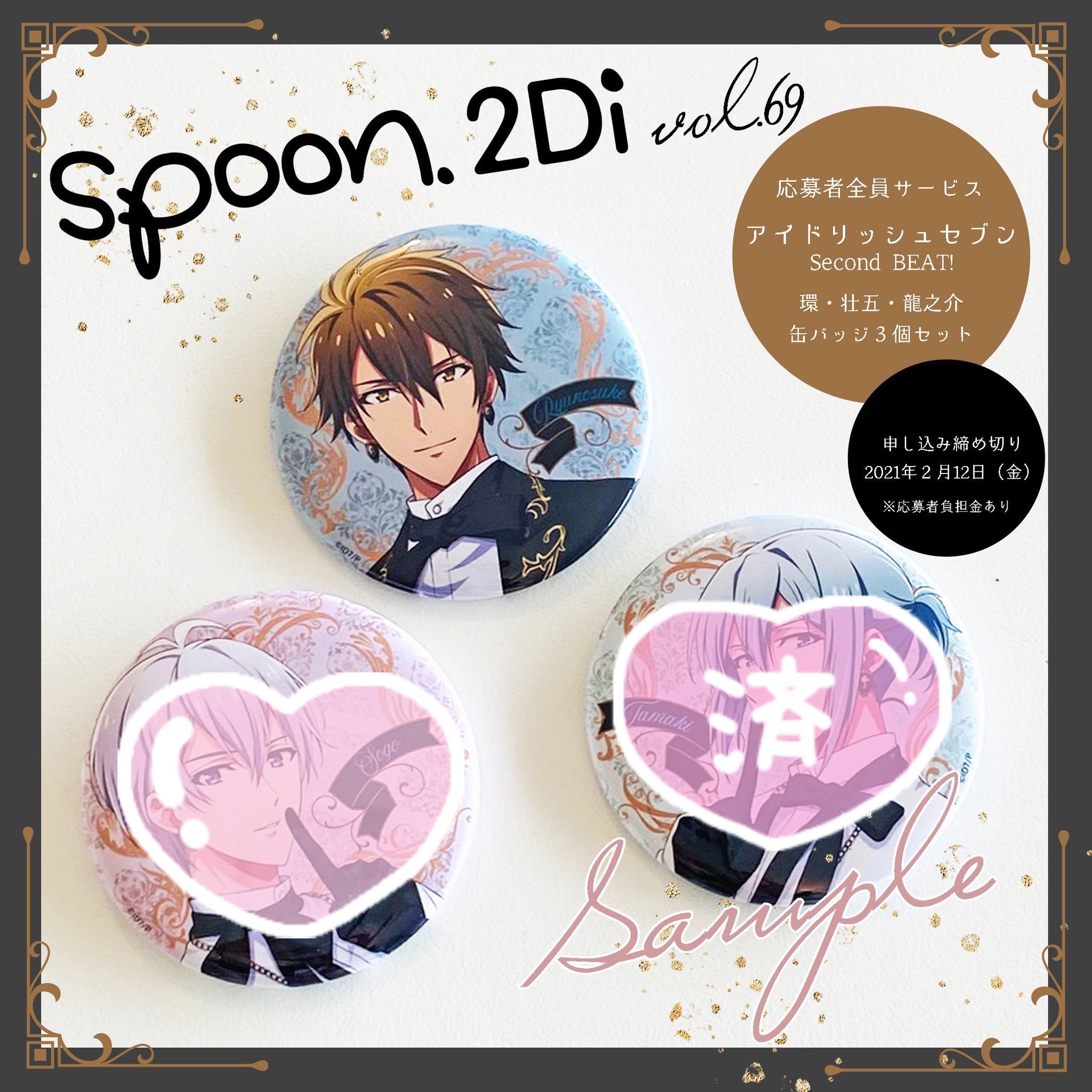 アイナナ Spoon 全サ 缶バッジ 楽 20点 アイナナ Spoon 全サ 缶バッジ