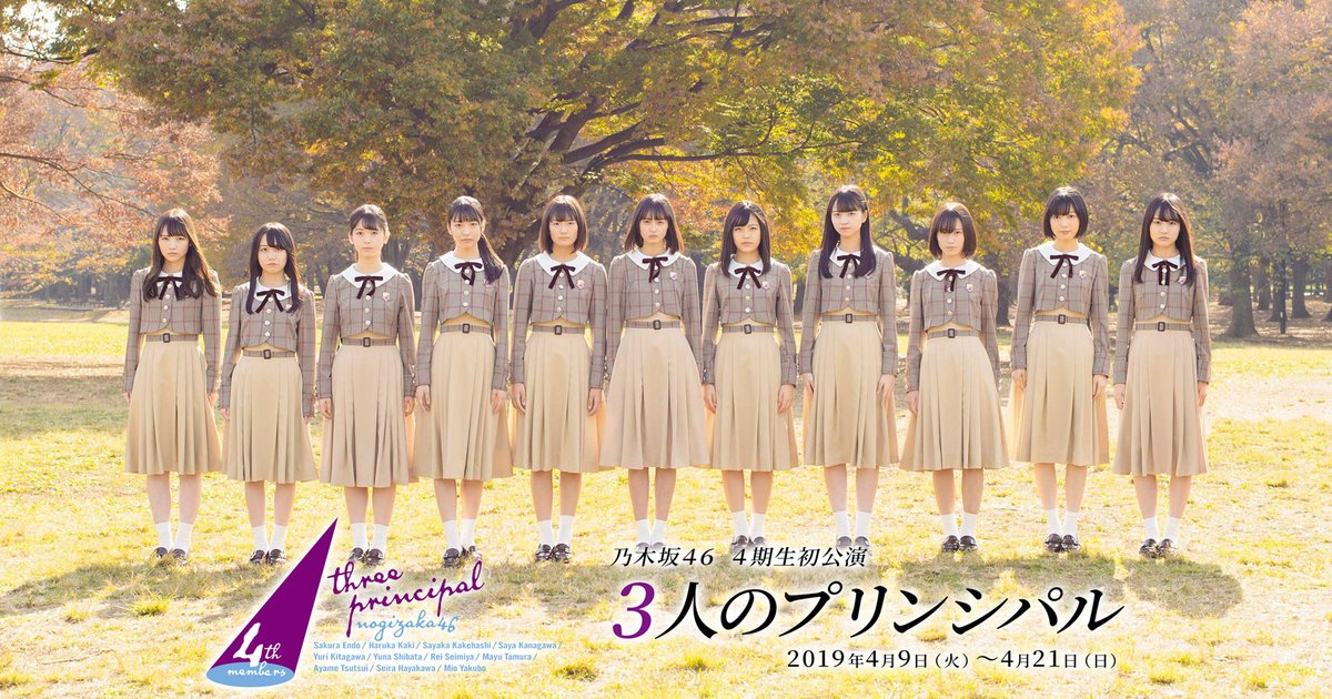 乃木坂46 3期生Special 3人のプリンシパル 生写真 9種コンプ まとめ 乃木坂