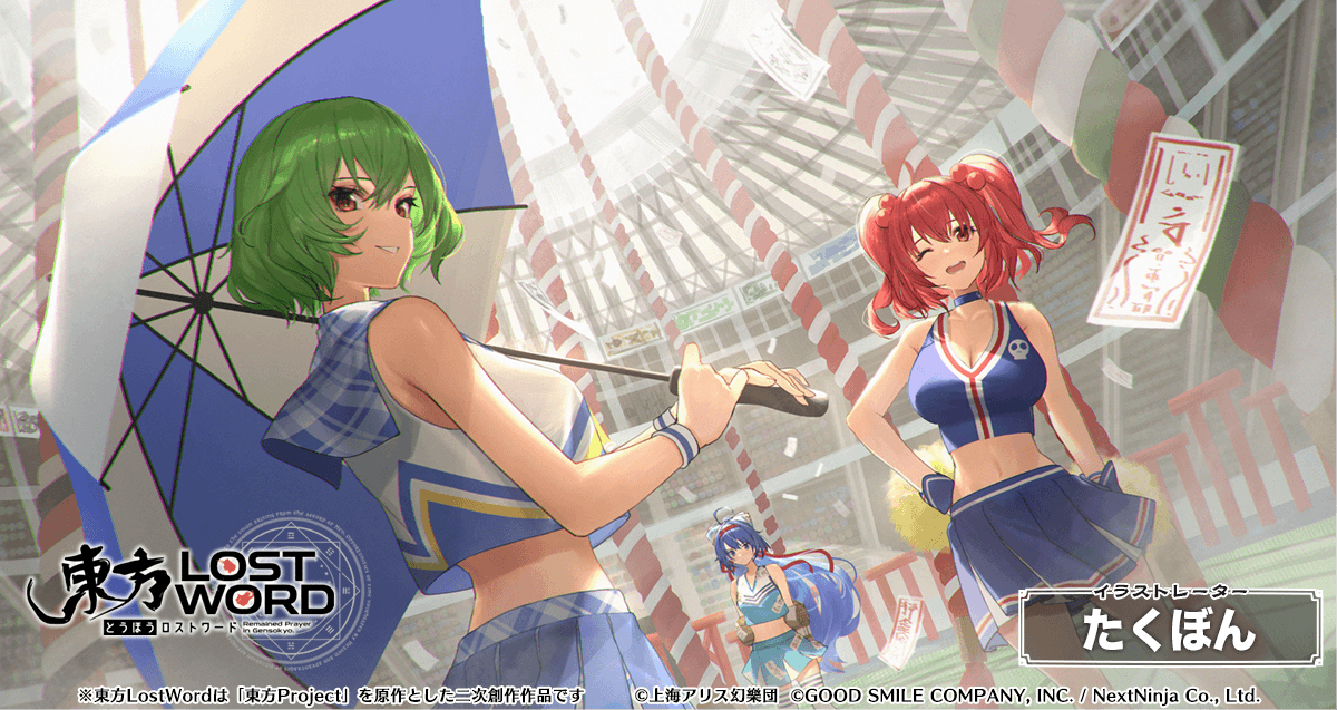 🖼️絵札イラスト紹介 《イラストレーター》 たくぼん 《キャラクター