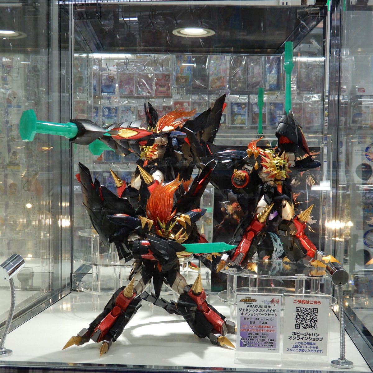 AMAKUNI機神 ジェネシックガオガイガー + オプションパーツセット