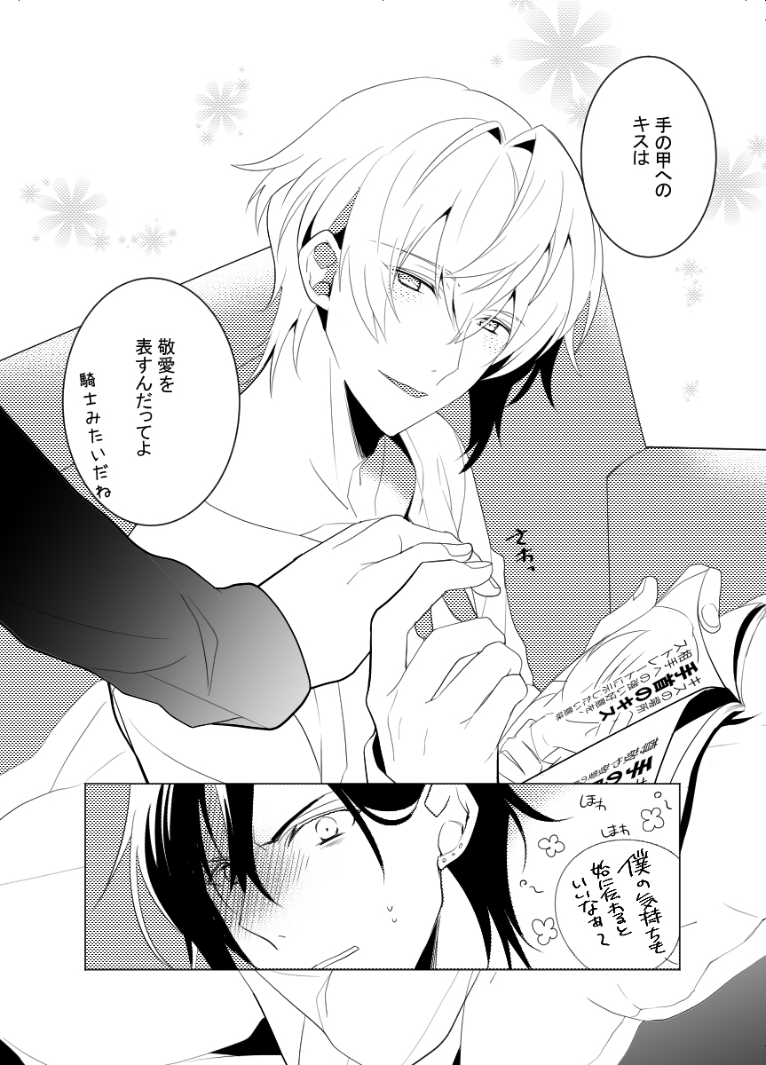 直筆 MMF 霜月隼