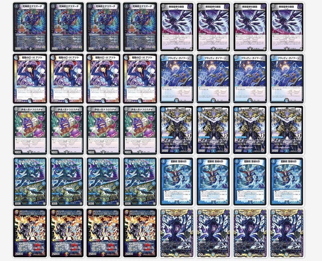 デュエルマスターズ青黒墓地退化デッキ