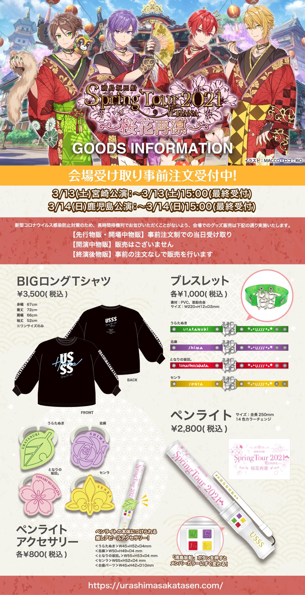 センラ 缶バッジ 浦島坂田船 2020 等身 花魁 センラ 缶バッジ 浦島坂田