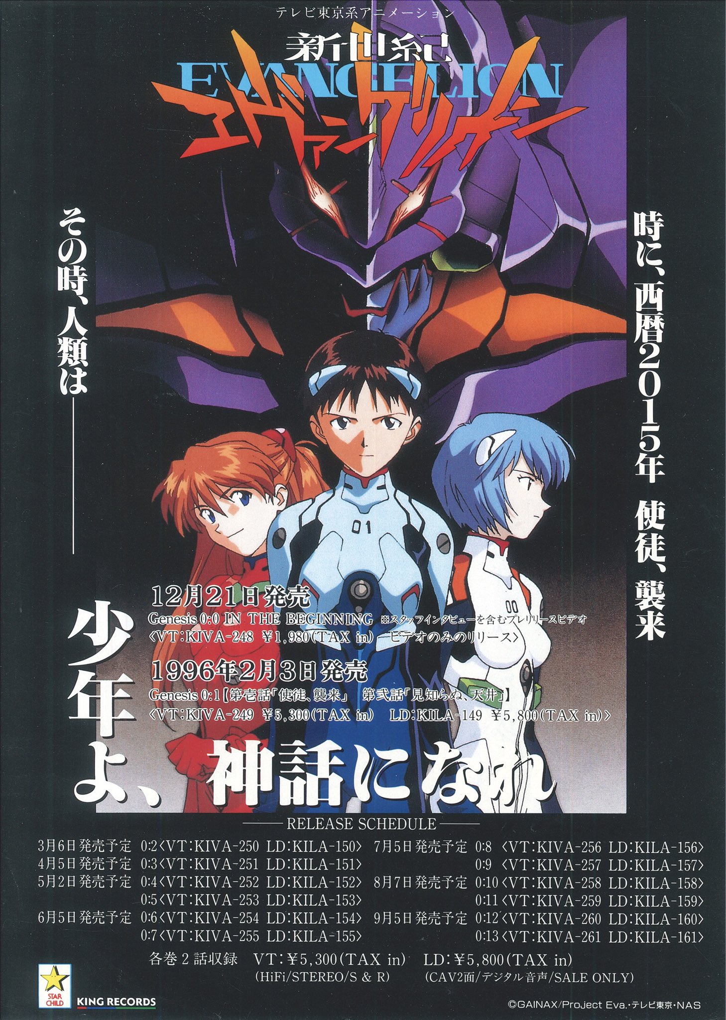 エヴァンゲリオン ポスターセット おまけあり。 10点セット 10点