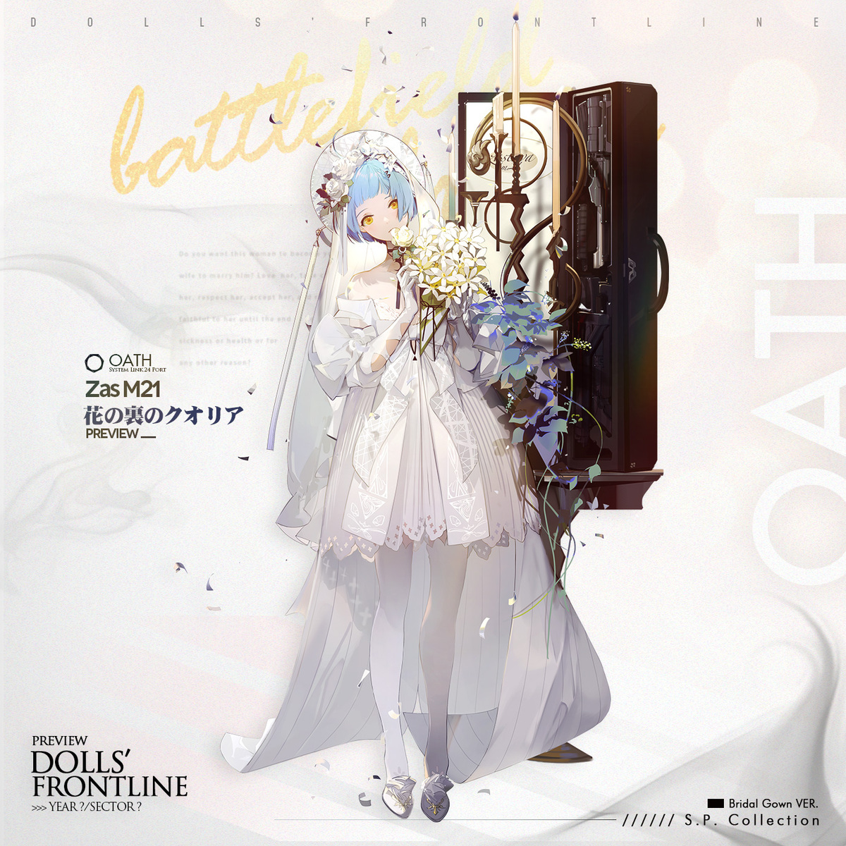 Zas M21専用スキン『花の裏のクオリア』の紹介】 やっぱりZas M21には