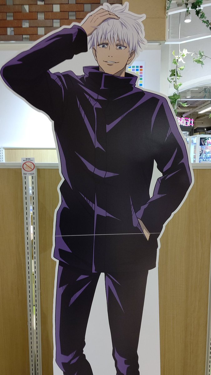 呪術廻戦 等身大パネル 五条悟 呪術廻戦 五条悟 等身大パネル