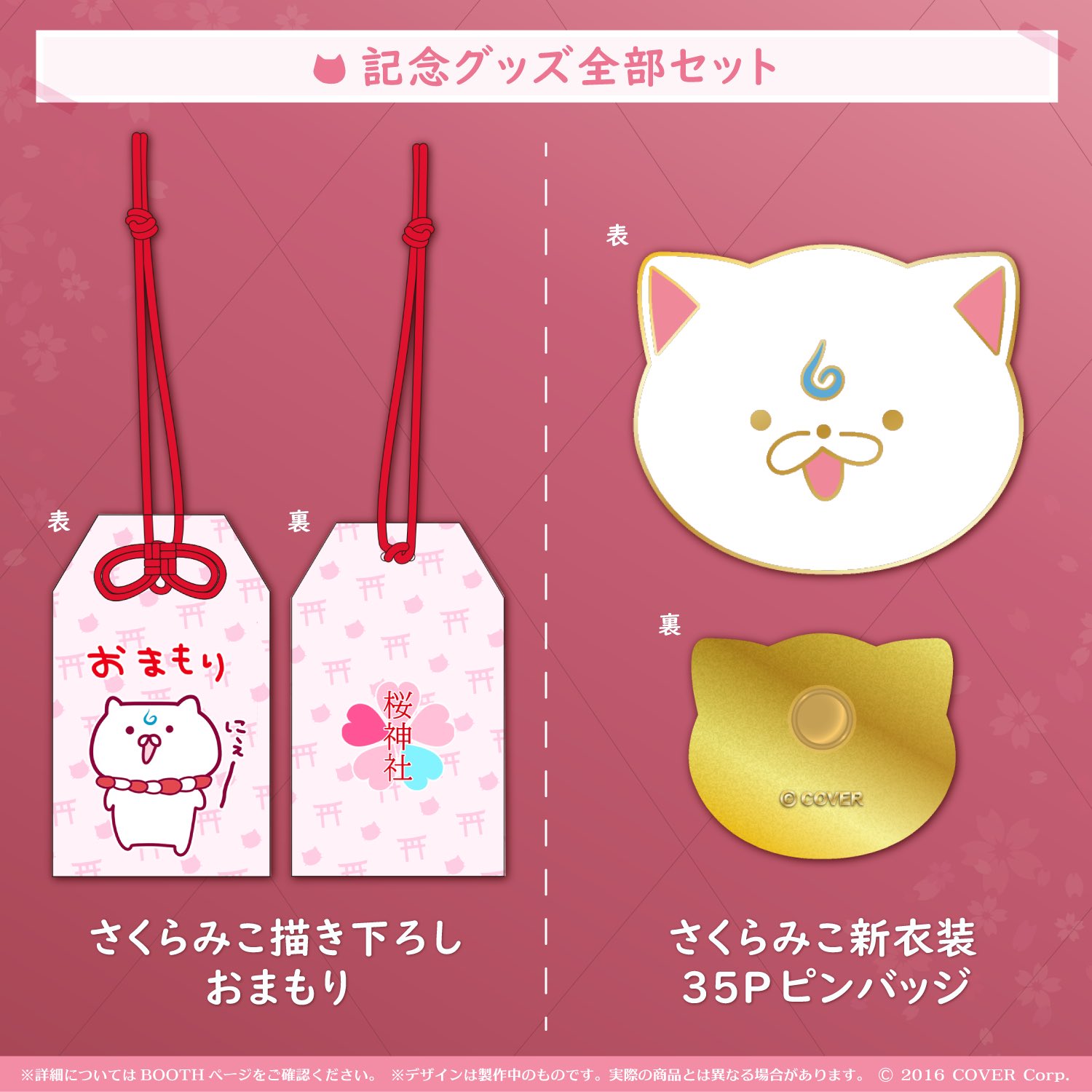 ホロライブ さくらみこBigメガネ置きアクリルスタンド誕生日記念2021