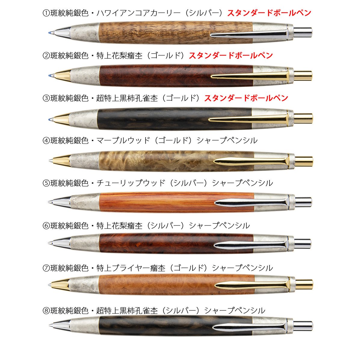 野原工芸 限定斑紋純銀金具 マーブルウッド シャープペンシル 【公式通販】