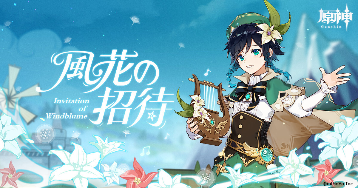 未開封】原神 風花祭 ウェンティ ロサリア クリアファイル 7点セット