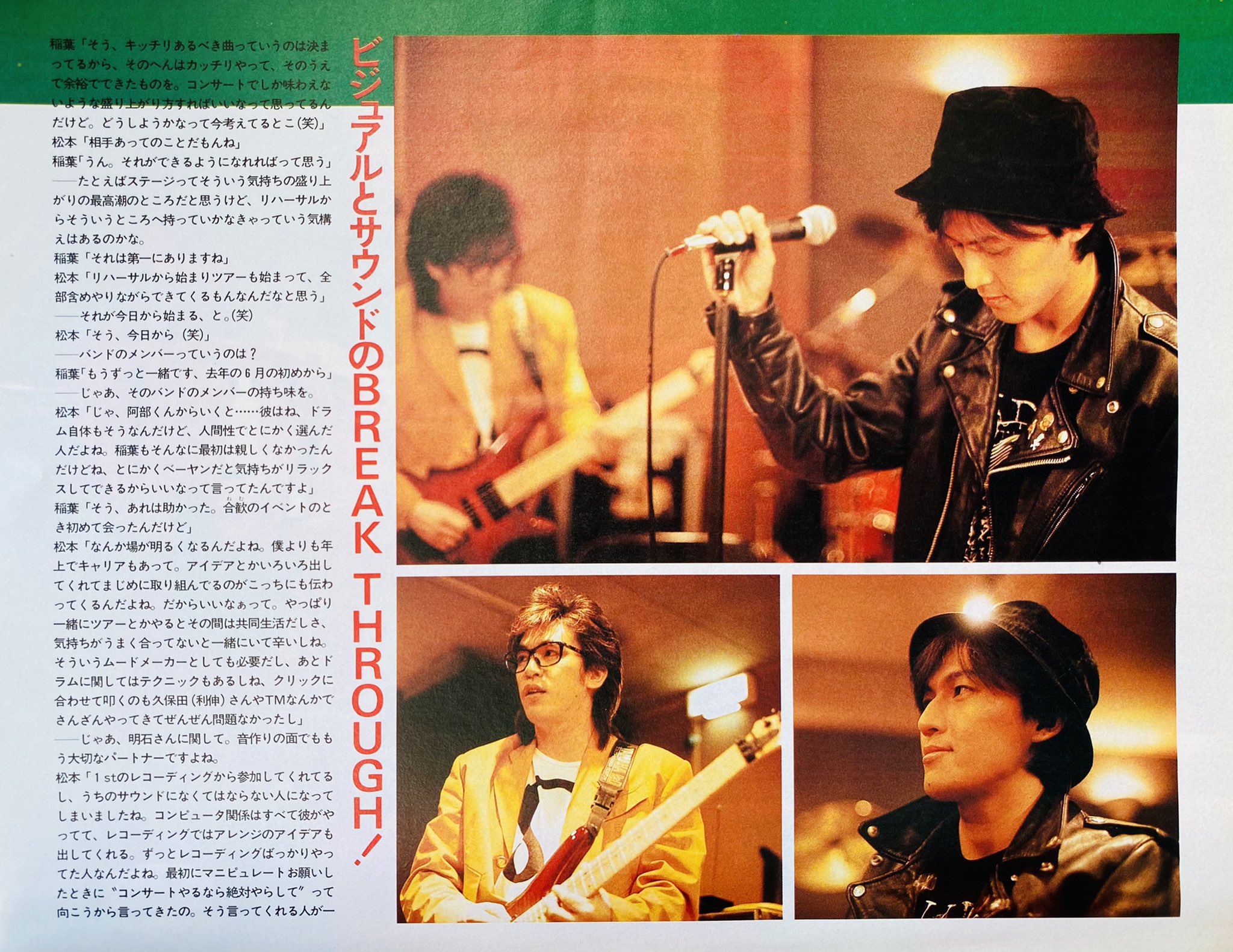 貴重 B'z LIVE GYM 1990“BREAK THROUGH” ポスター 貴重 B'z LIVE GYM