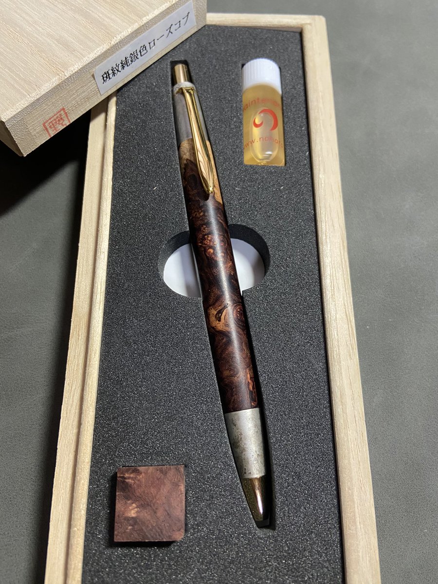 野原工芸 斑紋純銀色金具スタビライズドウッドボールペン