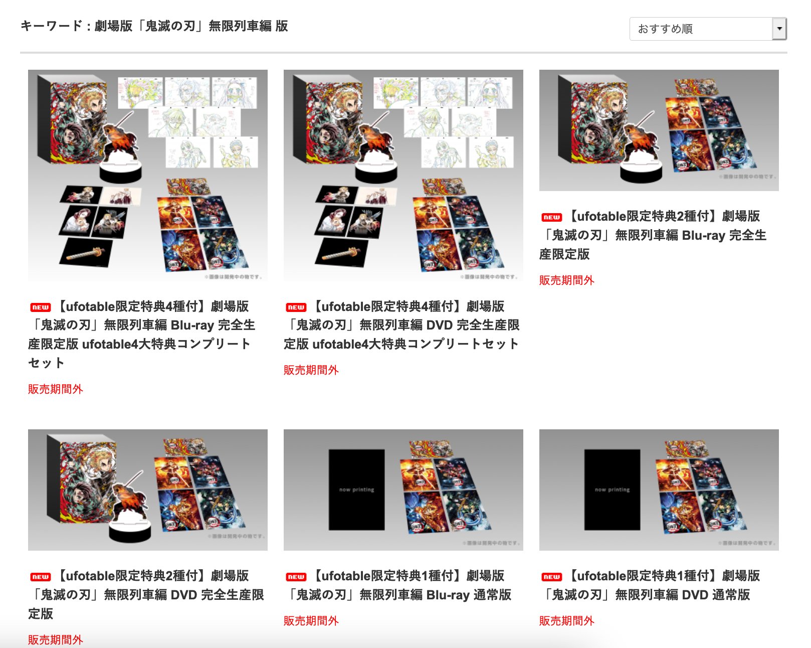 鬼滅の刃DVD特典アクスタ 無限列車編 鬼滅の刃 アクリルスタンド