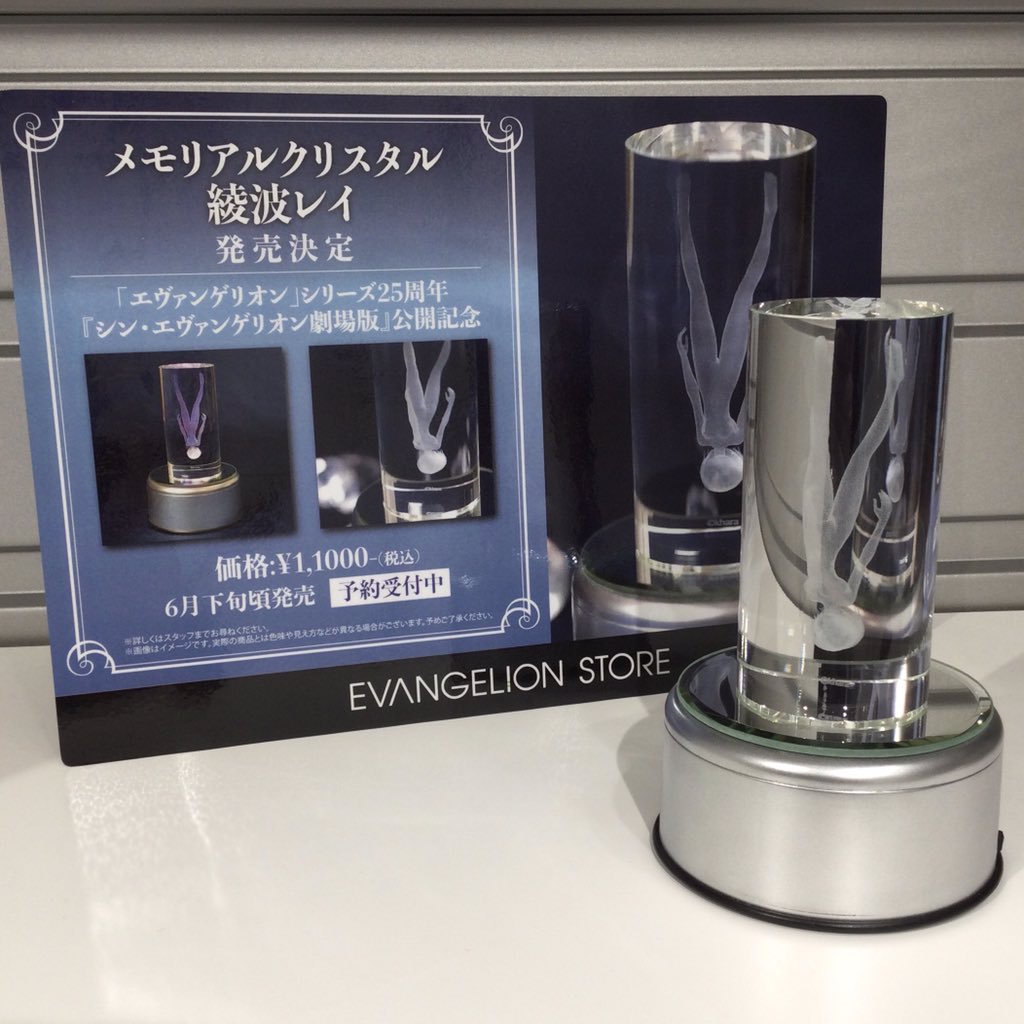 EVANGELION エヴァンゲリオン メモリアルクリスタル 綾波レイ エヴァ